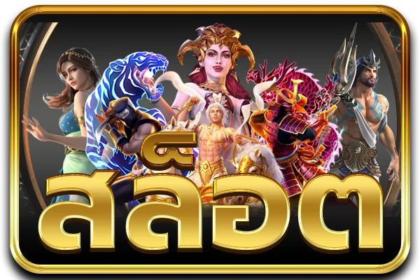 FRESH789 สล็อตออนไลน์ รวมค่ายเกมสล็อตดัง