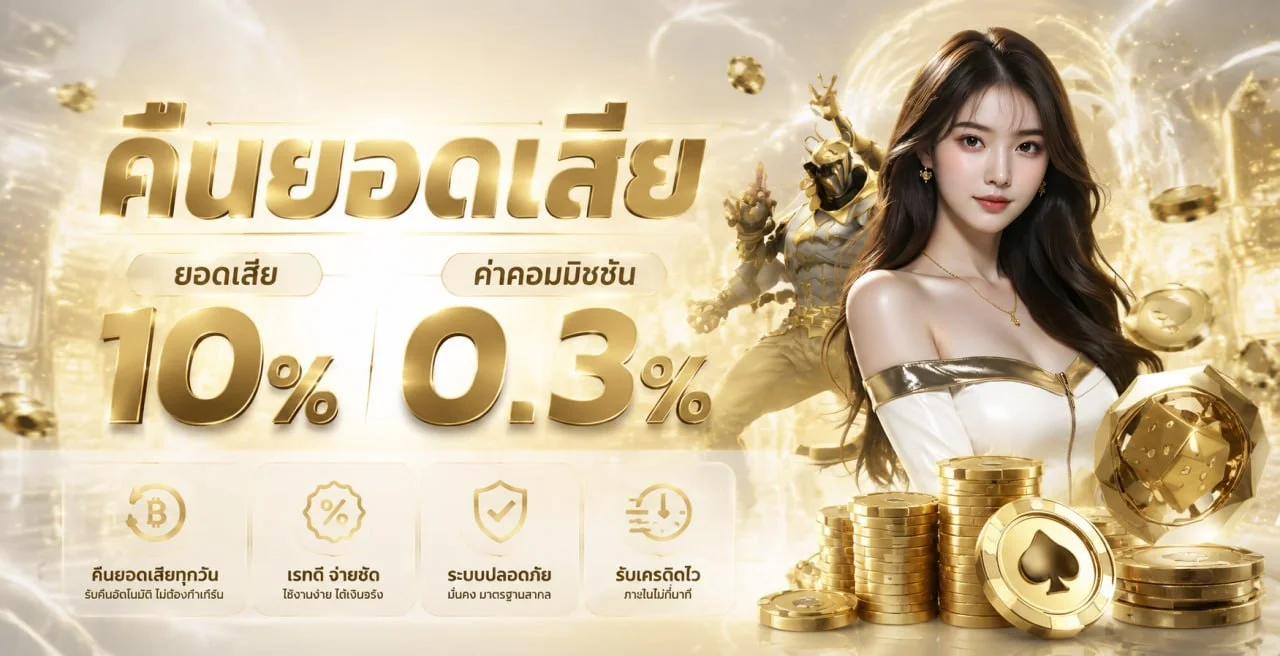 เกมสล็อตยอดนิยม FRESH789 RTP สูงน่าเล่น